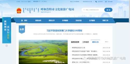 文旅融合新思路 呼和浩特創(chuàng)新宣傳方式，塑造魅力青城新形象