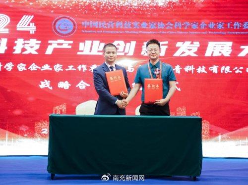 2024大國科技產(chǎn)業(yè)創(chuàng)新發(fā)展大會圓滿落幕 文化信息咨詢賦能科技新未來